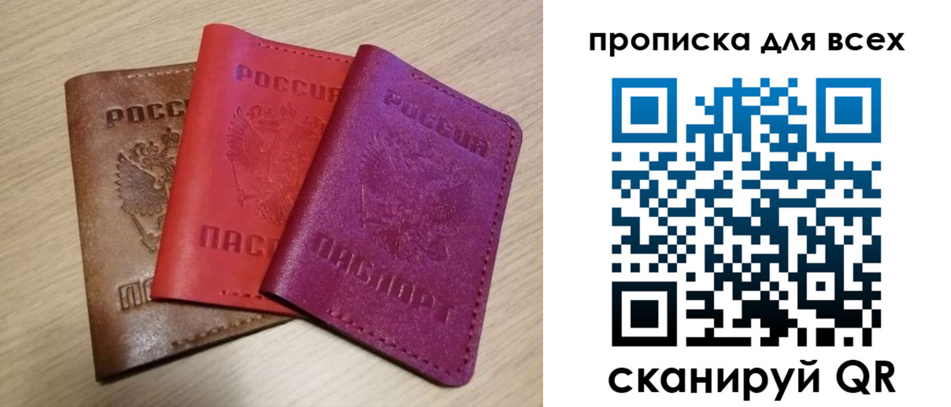 прописка для школы в Псковской области